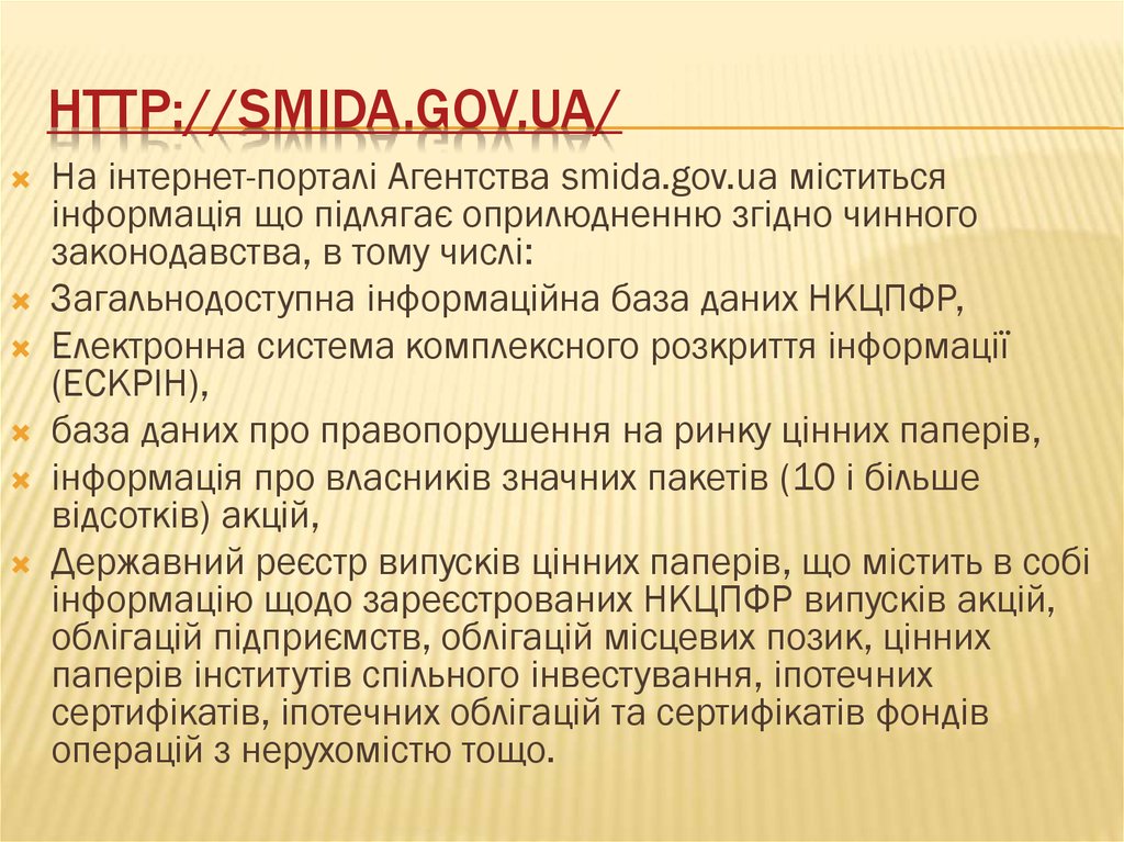 http://smida.gov.ua/