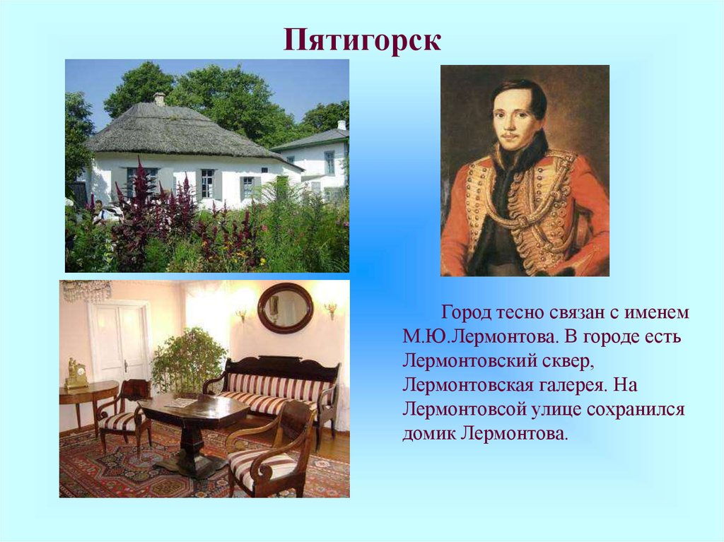 Природные комплексы северного кавказа презентация 8 класс география