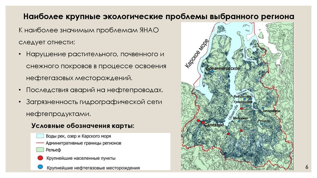 Ямало-Ненецкий автономный округ - презентацияонлайн