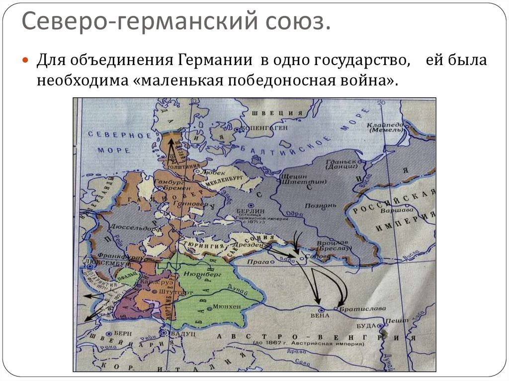 Карта германского союза