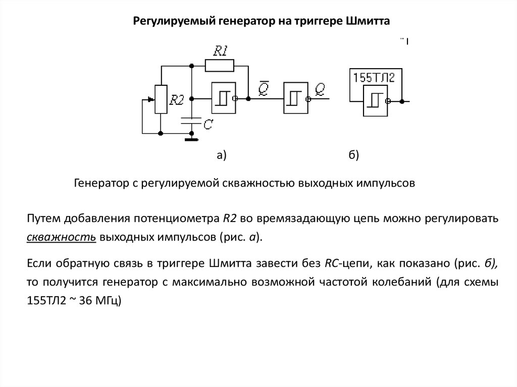 Генератор импульсов схема