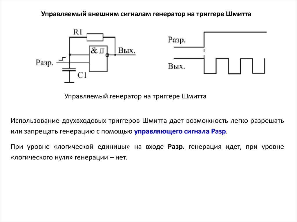 Конденсатор связи в схемах при резисторно конденсаторной связи связывает