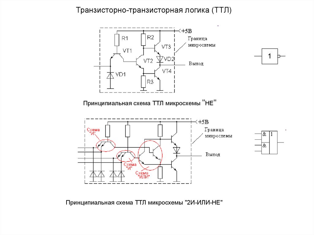 Логический элемент и схема на транзисторе