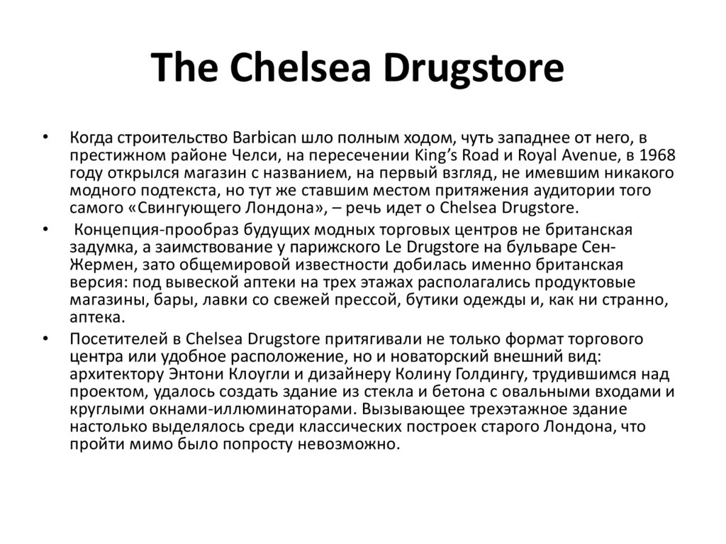 The Chelsea Drugstore 