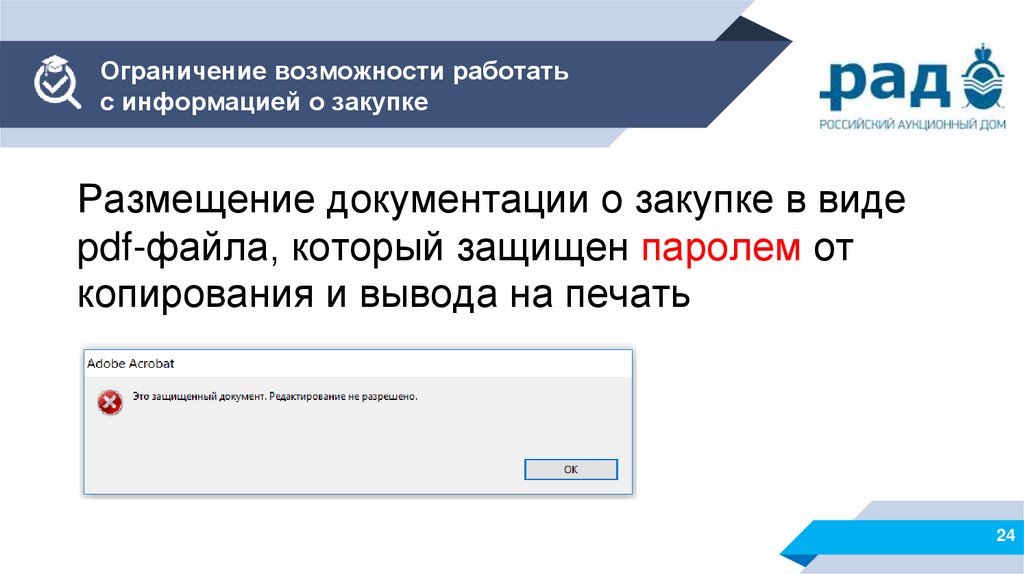 Какая ограниченная возможность. Ограничение возможностей.