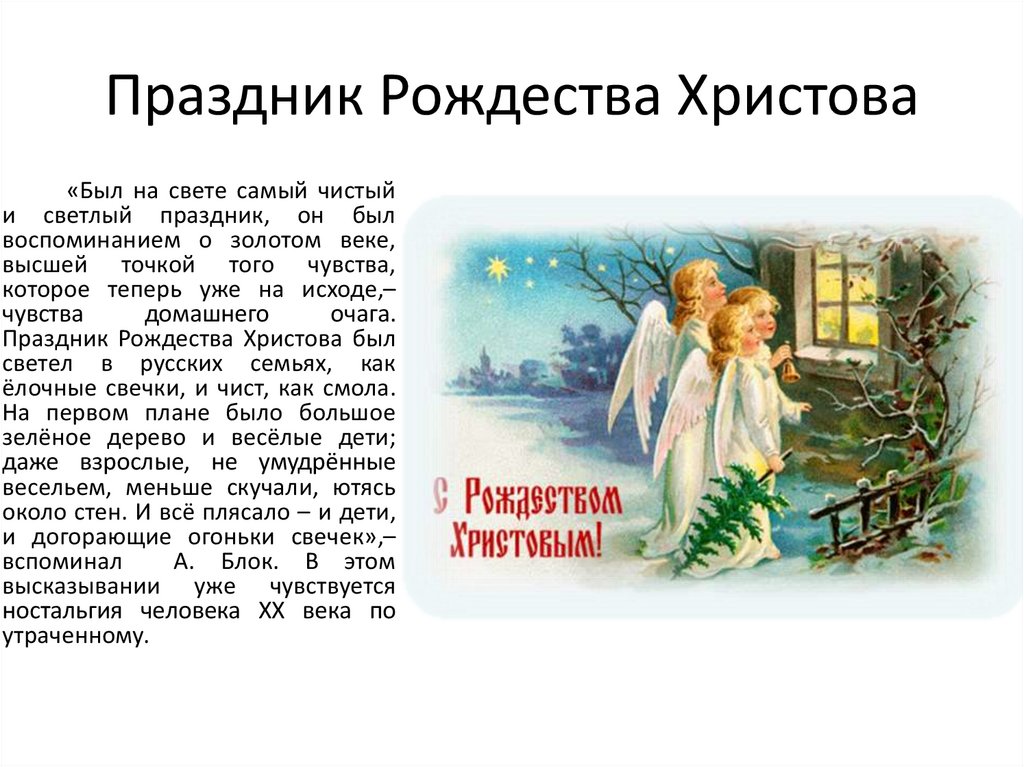 Рождество рассказ 5. Рождественское чудо рассказ. Рождественские рассказы для детей короткие. Рождественская рассказ короткий. Маленький Рождественский рассказ.