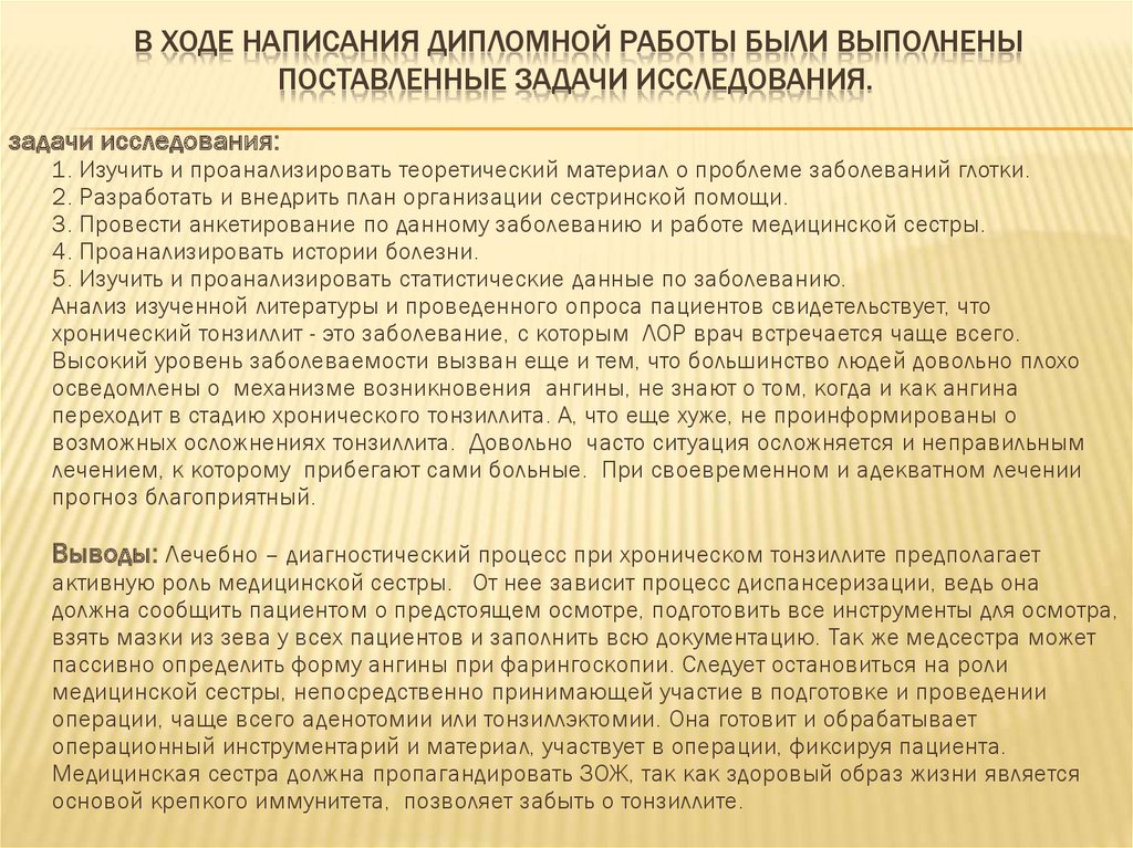 Как писать ход работы в проекте