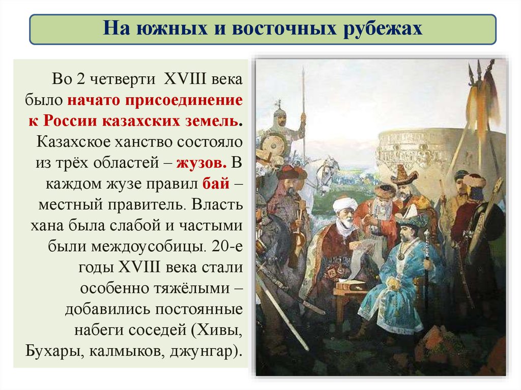 Рубеж веков павловская россия презентация 8 класс андреев