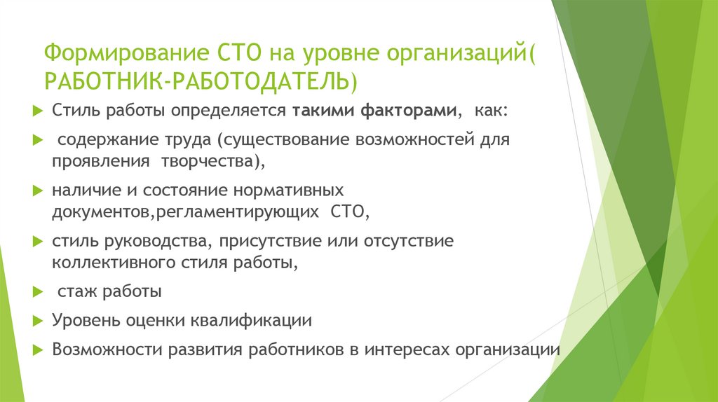 Правовой статус работника и работодателя презентация