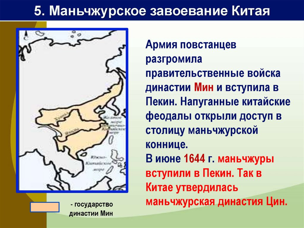 Сложный план государство востока начало европейской колонизации