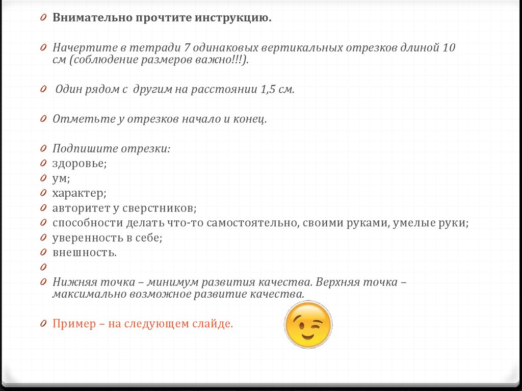 Самооценка: определение, факторы влияния и значение для личности