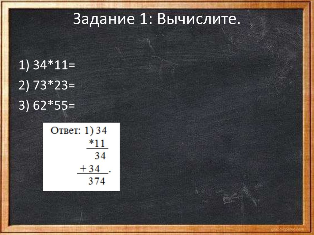Вычислите 1 1 35 1 45. Задание 1. для и Вычислите: а) (. 1g1 Вычислите. Вычислите: 1)2¹⁰. 3.62 Вычислите.