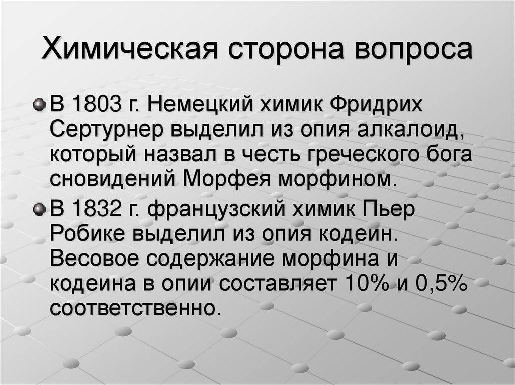 Сторона вопроса. Стороны вопроса. Морфин Бог сна. Морфин Бог сновидений.