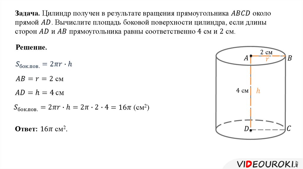 Цилиндр задачи на готовых чертежах