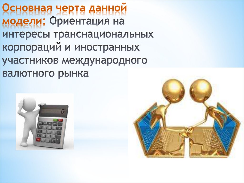 Основные черты информации