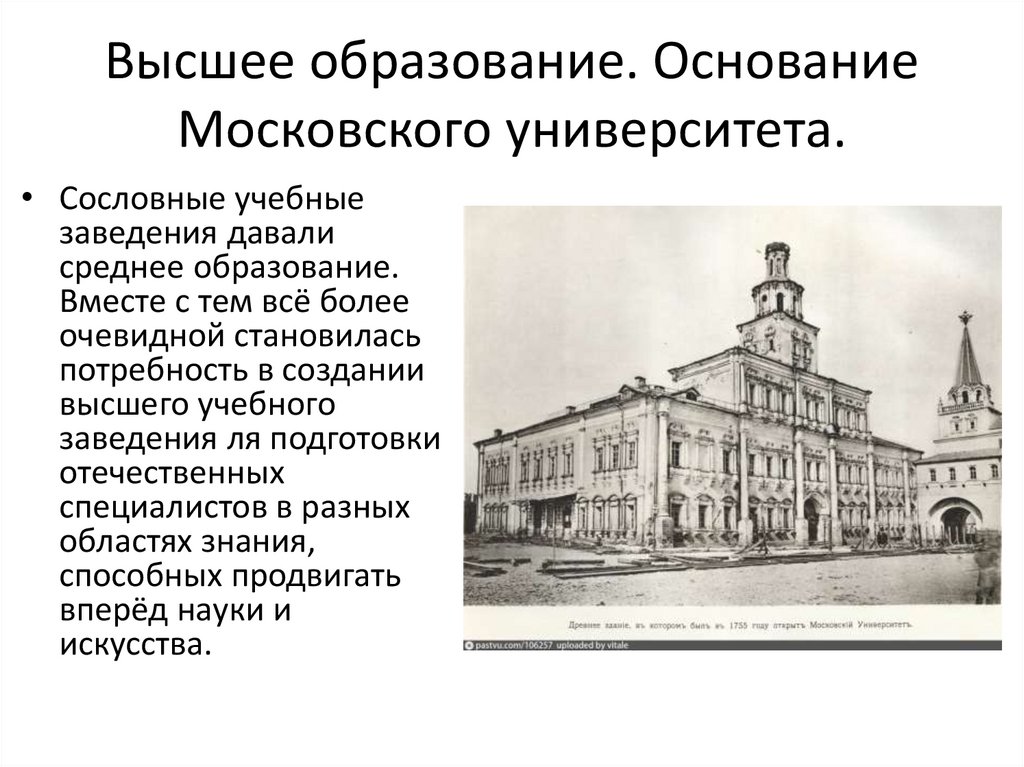 Воспитательные учреждения в россии