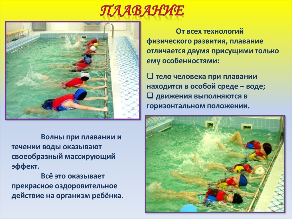 Проект в доу по плаванию в