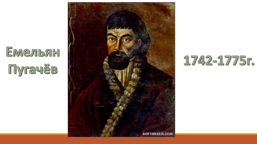 Историческая песнь о пугачеве. Исторические песни о Пугачеве. Про Пугача историческая песня.