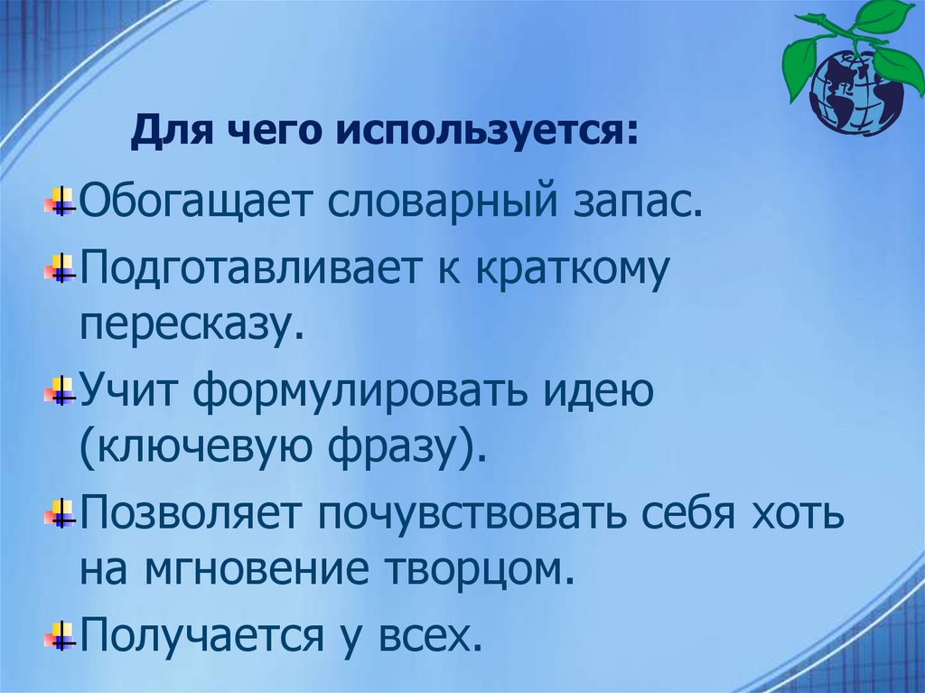 Для чего используется. Для чего для чего это используется. Для чего применяется 4мр. А2205453728 для чего используется.