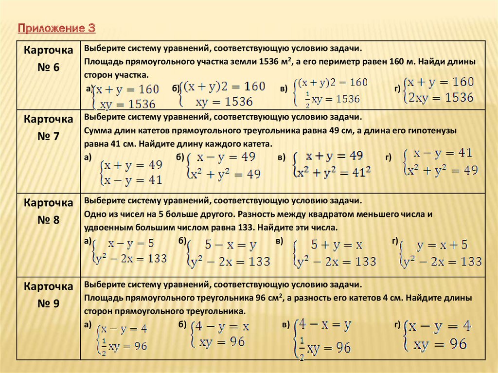 Алгебраическая система пример