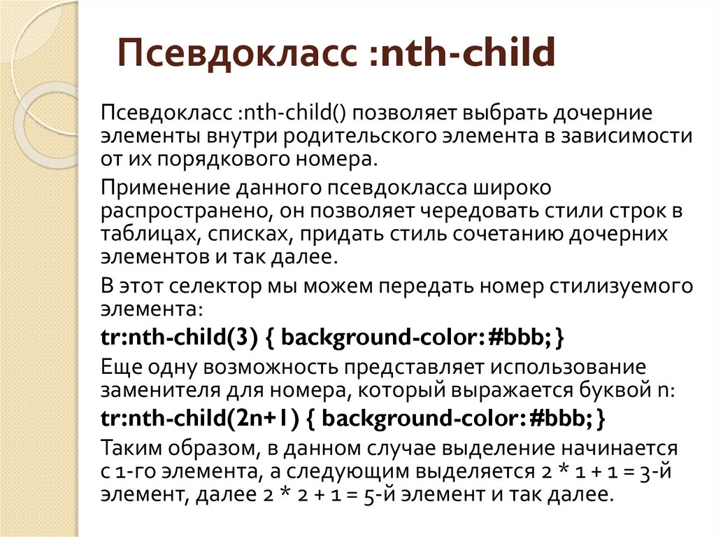 Document queryselector nth child