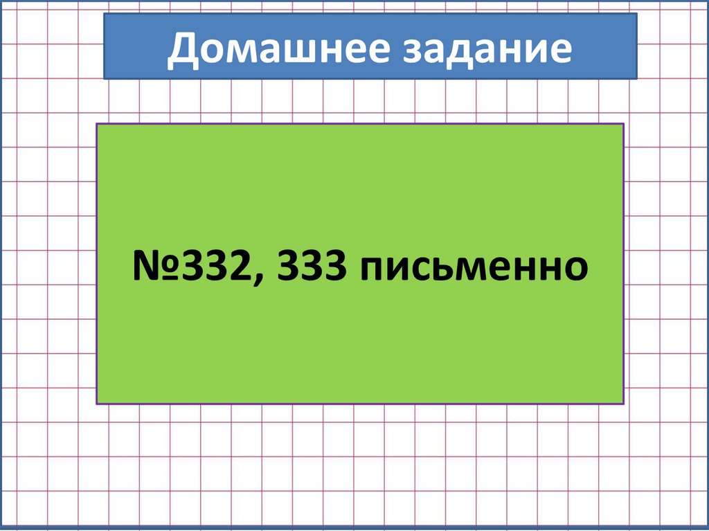 Деление круглых сотен 3 класс презентация