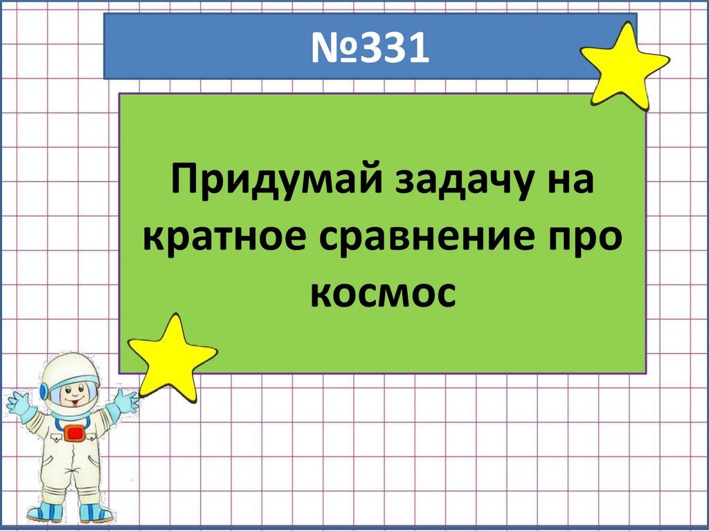 Деление круглых сотен 3 класс презентация