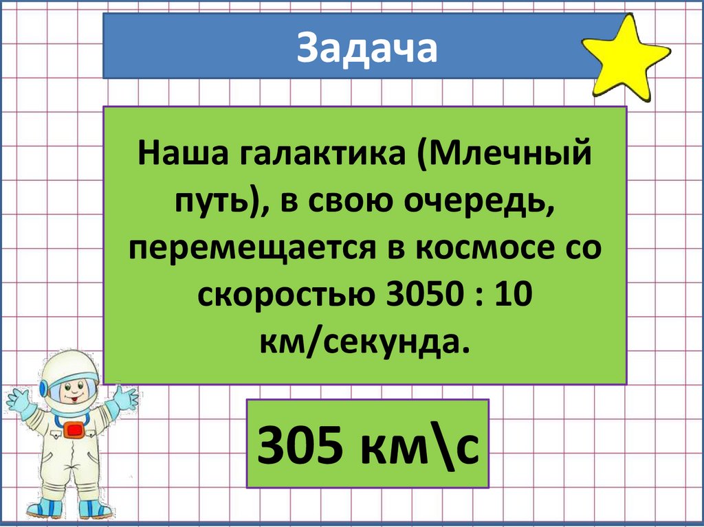 Деление круглых сотен 3 класс презентация