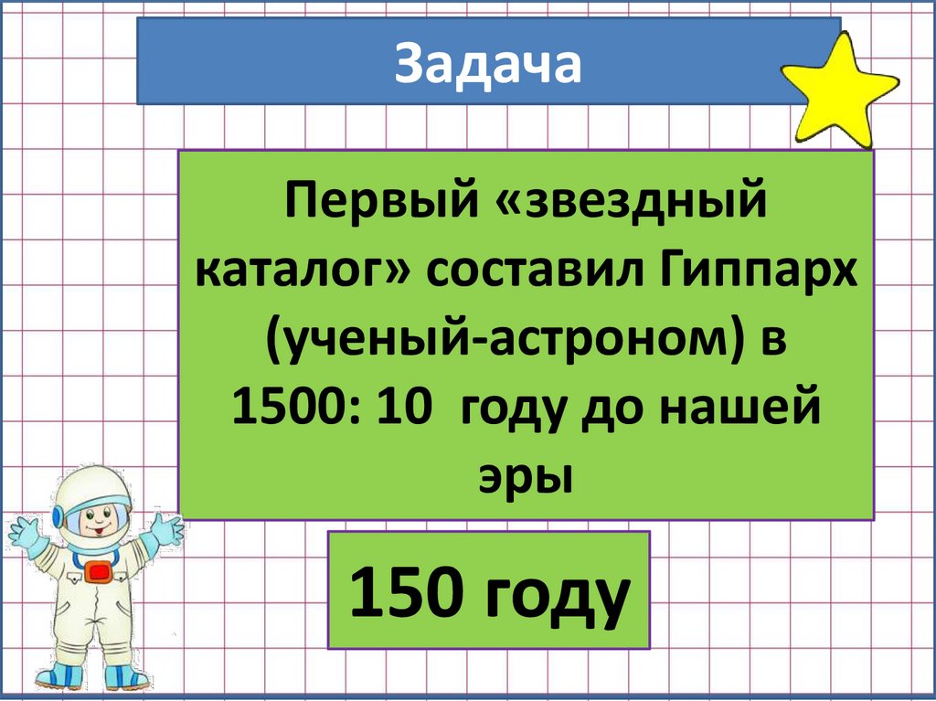 Деление на 6 2 класс перспектива презентация