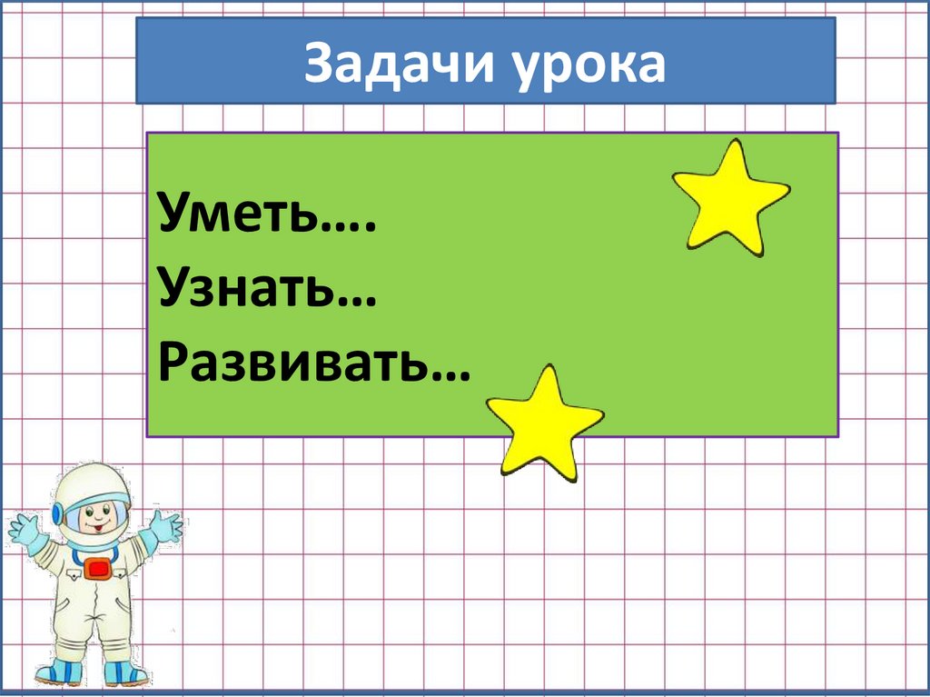 Деление круглых сотен 3 класс презентация