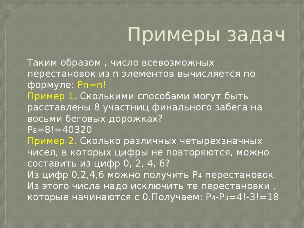 Образ числа. Образы чисел. Система образов цифры. Число как образ. Количественный образ числа.