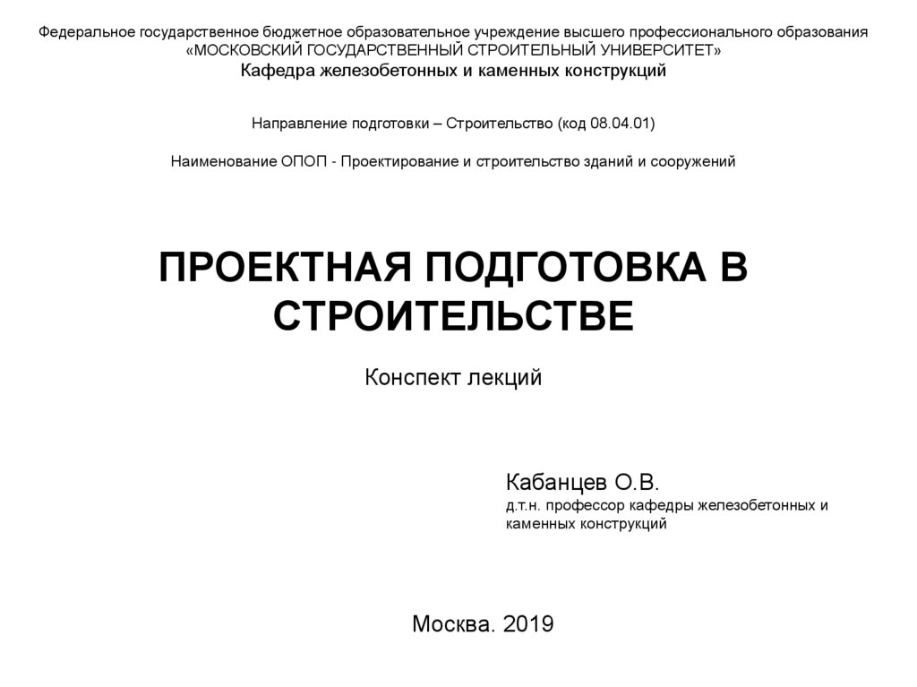 Методические указания по выполнению экономической части дипломных проектов