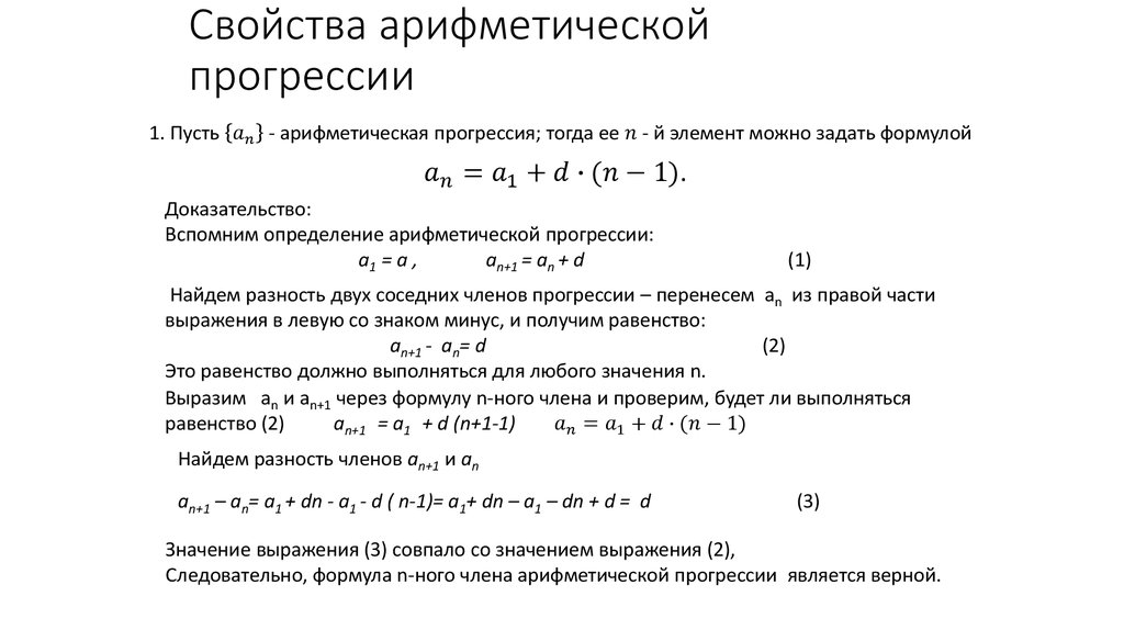 Арифметические свойства непрерывных функций. Непрерывность функции в точке свойства. Арифметические операции над функциями. Сформулируйте свойства непрерывных функций. Предел произведения функций.