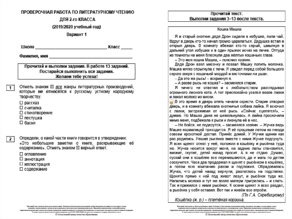 Работе по литературе 4