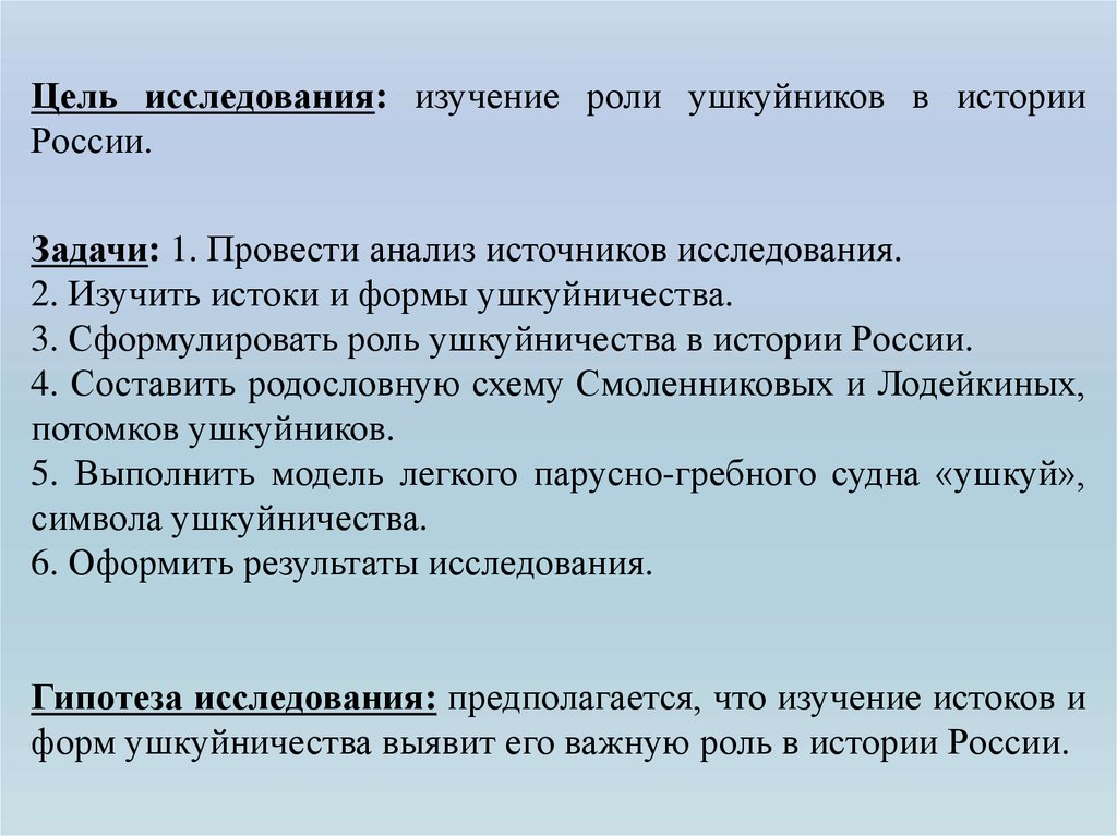 Анализ роли. Анализ стихотворения Ушкуйник. Разбор роли.