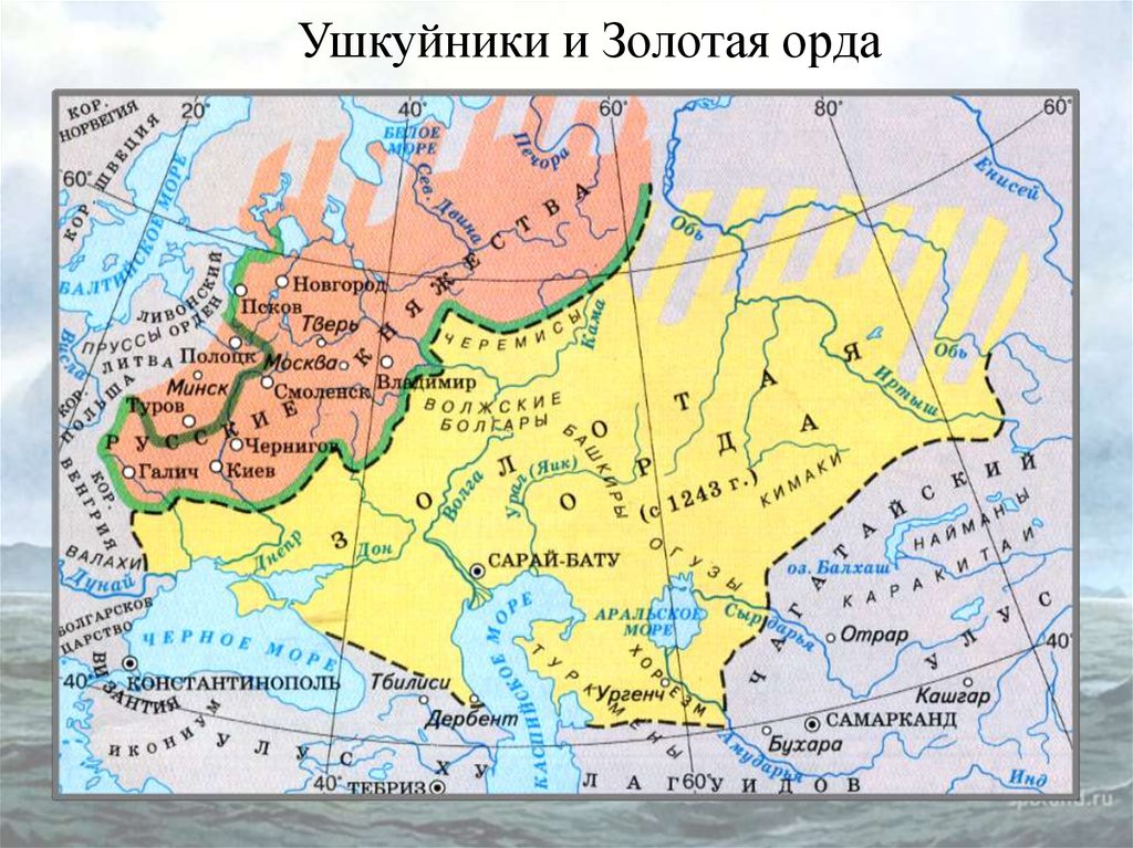 Какие народы проживали на территории орды. Золотая Орда 1243 год карта. Карта золотой орды и Руси 13 век. Карта золотой орды улус Джучи. Улус Джучи Золотая Орда.