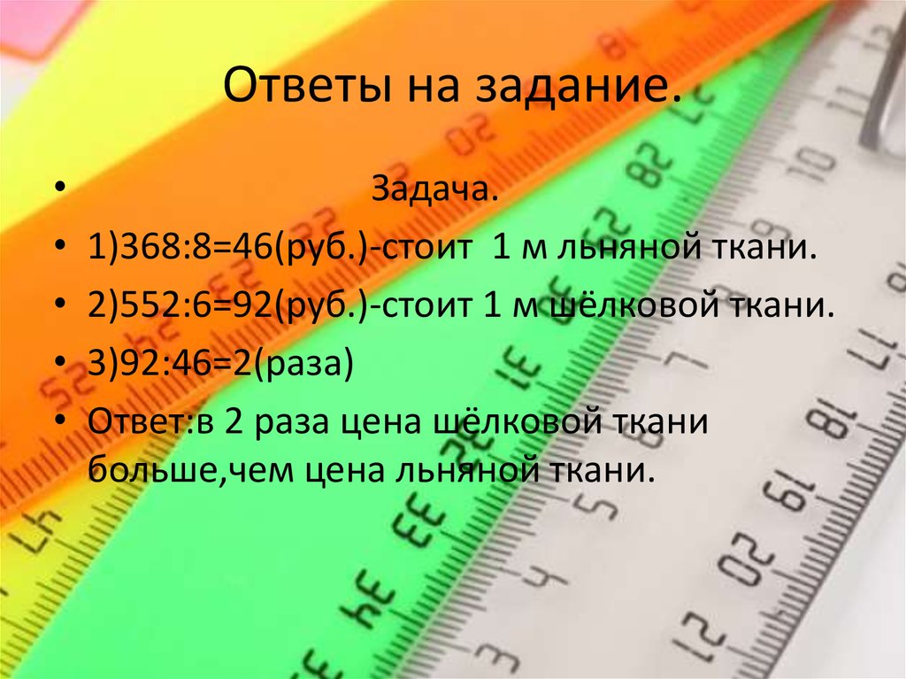 Ответы на задание.