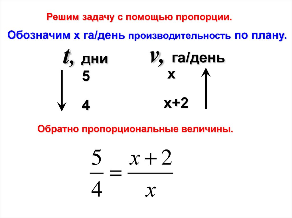 Презентация решение задач с помощью пропорций 6 класс