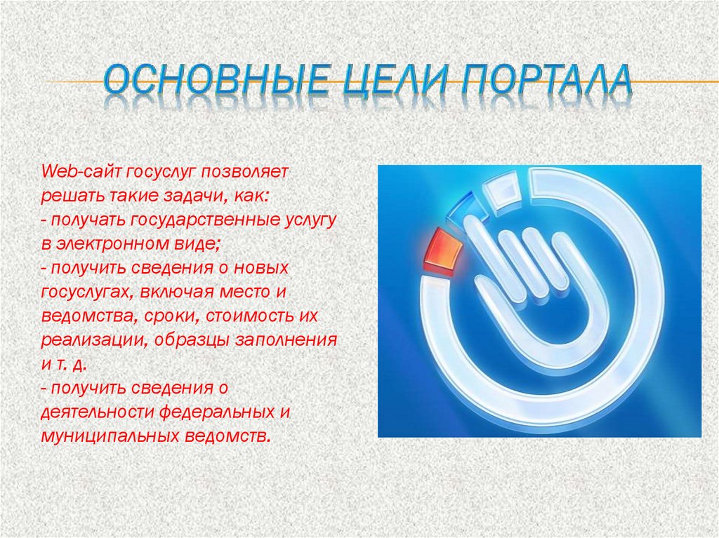 Электронная подпись госуслуги презентация.