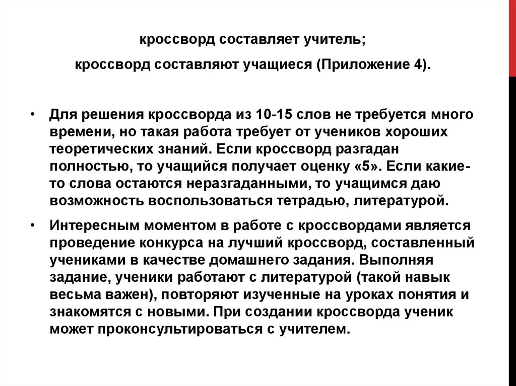 Контрольная работа по теме Возможность и действительность