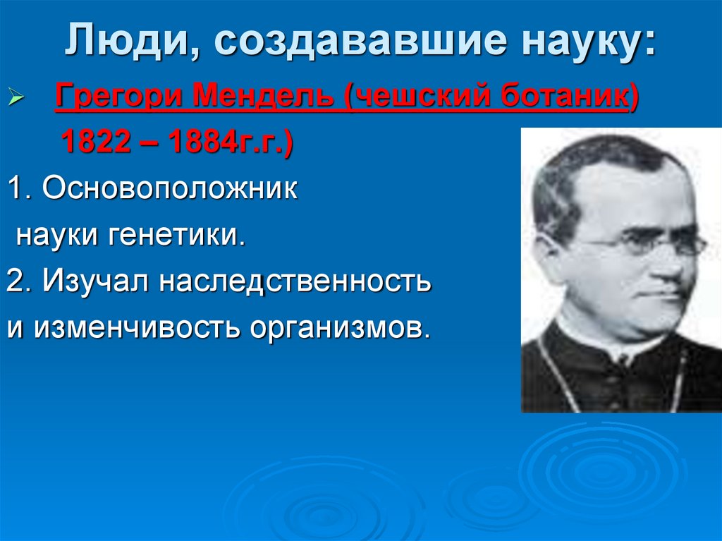 История развития биологии проект 10 класс