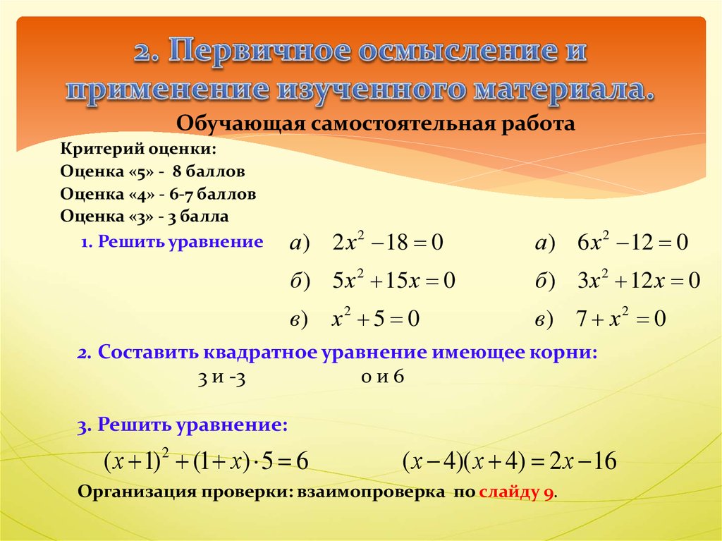 Проверочная уравнения 3 класс
