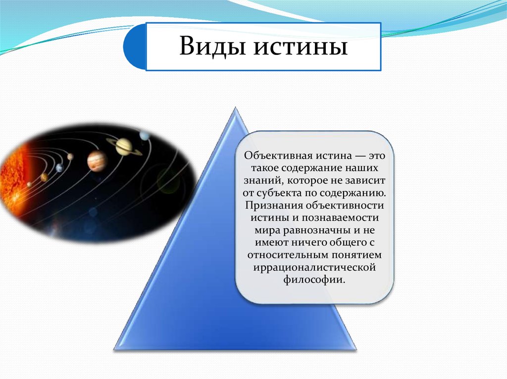 Физика в астрономии презентация