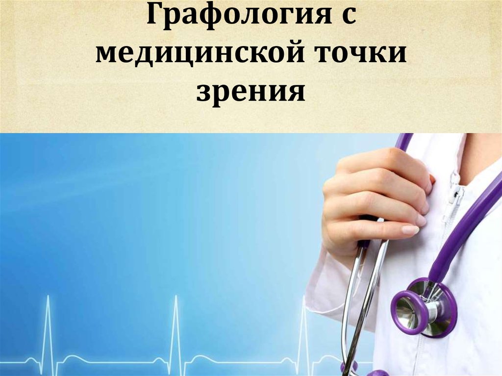 Медицинской точки зрения. Запись в первымед к кордиоллогу. ALLMED.