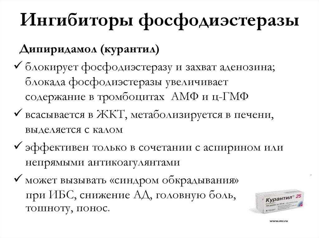 Средства влияющие на систему крови фармакология презентация