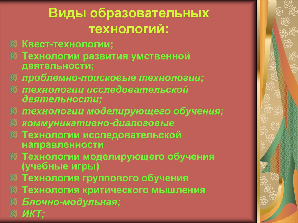 Стимулирование творческой активности