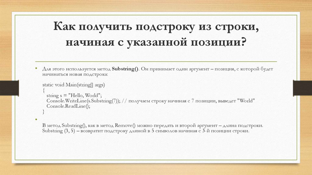 Си шарп виндовс форм вывести результата в лейбл