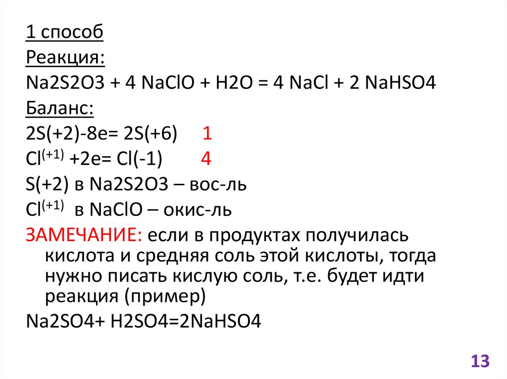 Нитрат цинка реагирует с сульфатом магния. Нитрат цинка. Нитрат цинка формула. Нитрат цинка цвет. Нитрат цинка ГОСТ.