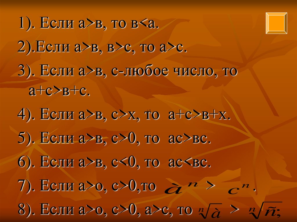 Y любое число. Любое число стремится. Позови любое число.