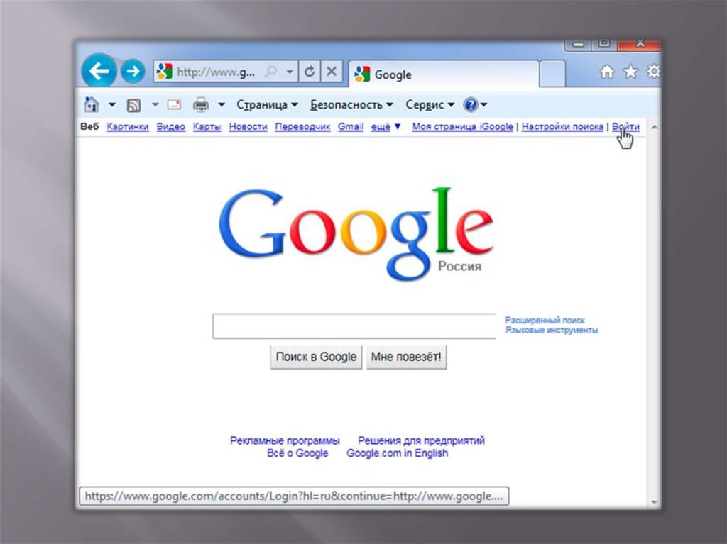 Google com ru. Google.ru Поисковая. Google.com. Goole.com Поисковая система. Гугол.ру.